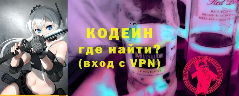 Codein Purple Drank  Демидов 