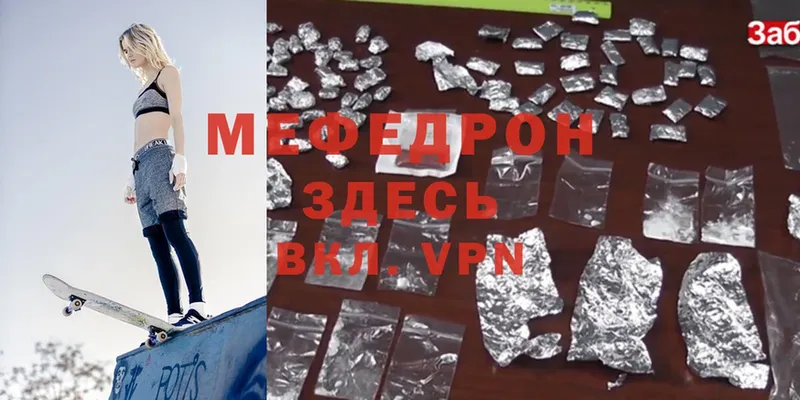 MEGA сайт  Демидов  Мефедрон mephedrone 